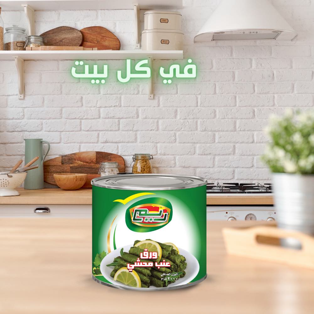 REEM STUFFED VINE LEAVES 2KG